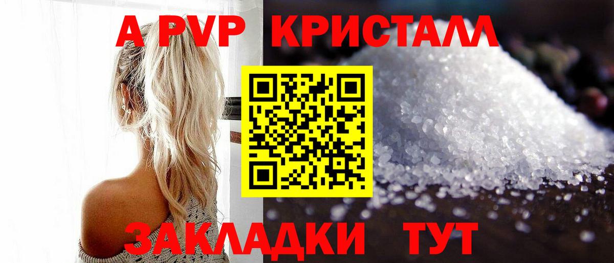 Димитровград  A-PVP мука  А ПВП СК КРИС  Alpha-PVP кристаллы  Вход с VPN 