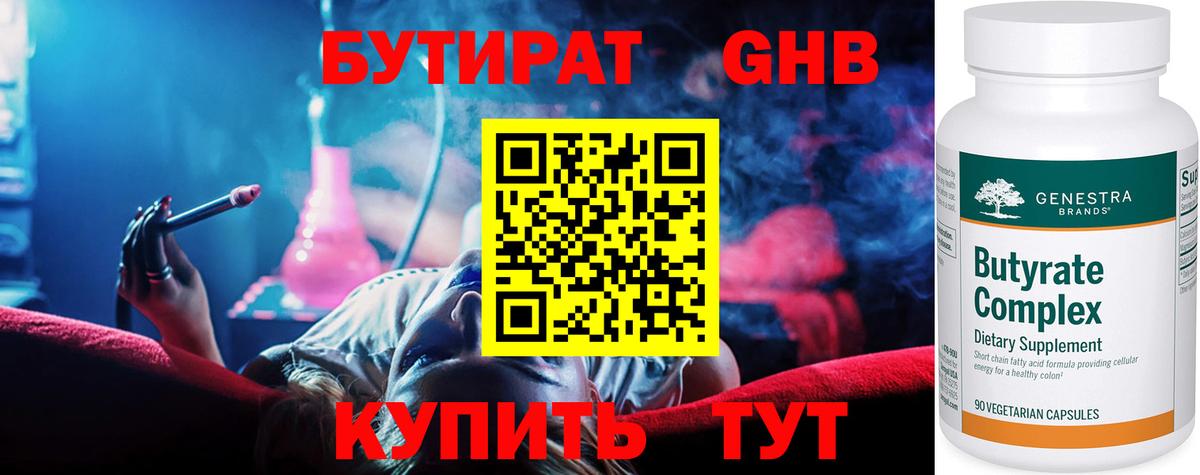 Бутират BDO Димитровград