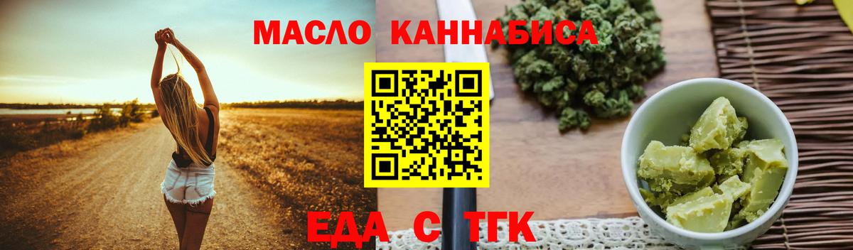 Димитровград  Cannafood марихуана  Вход с VPN 