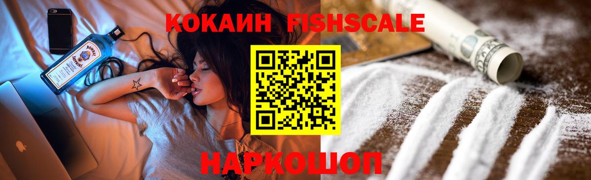 COCAIN VHQ  Вход с VPN  Димитровград 