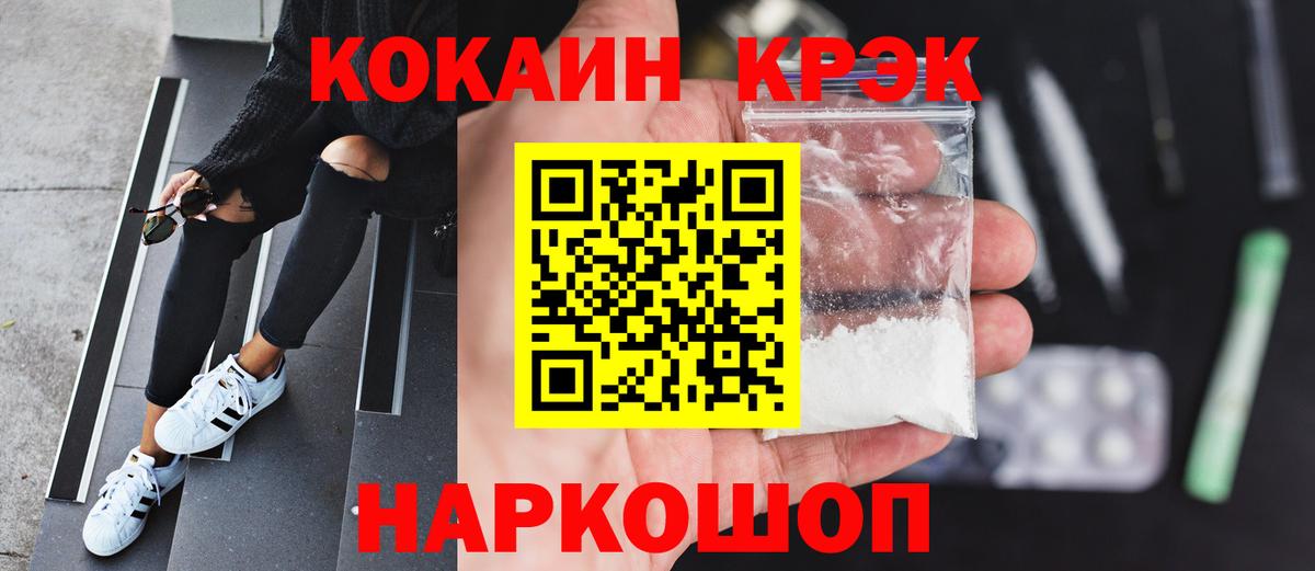 КОКАИН Fish Scale Димитровград