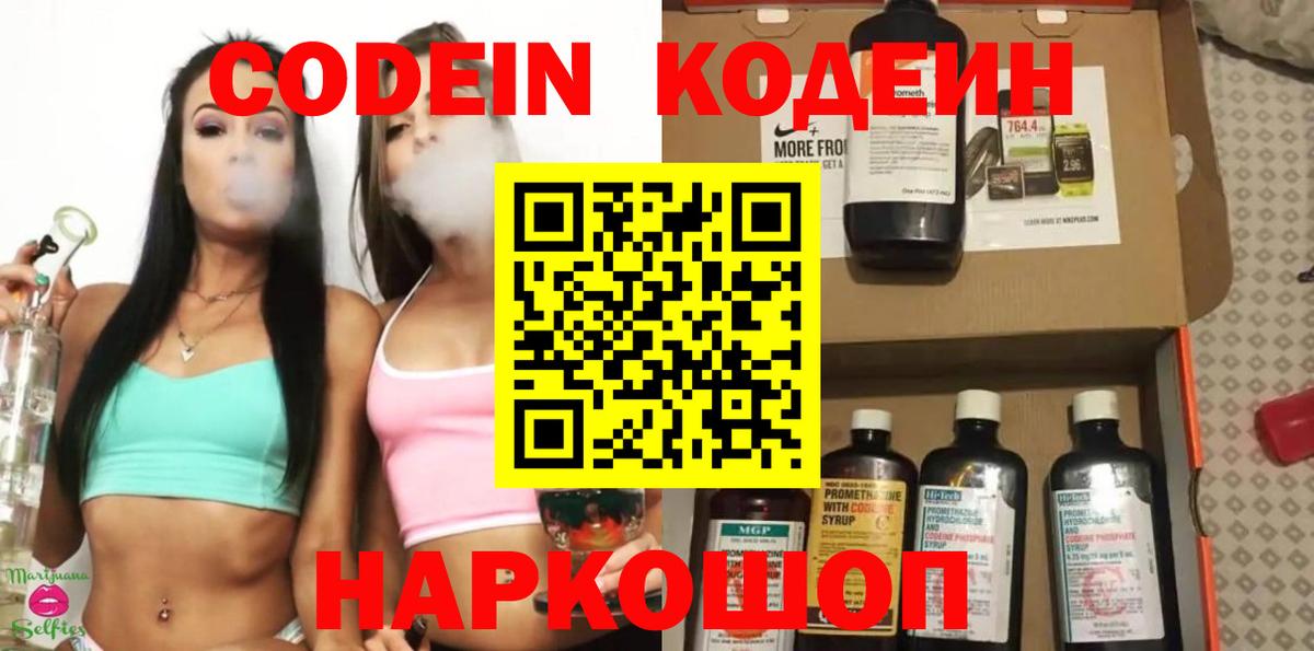 Codein Purple Drank Димитровград