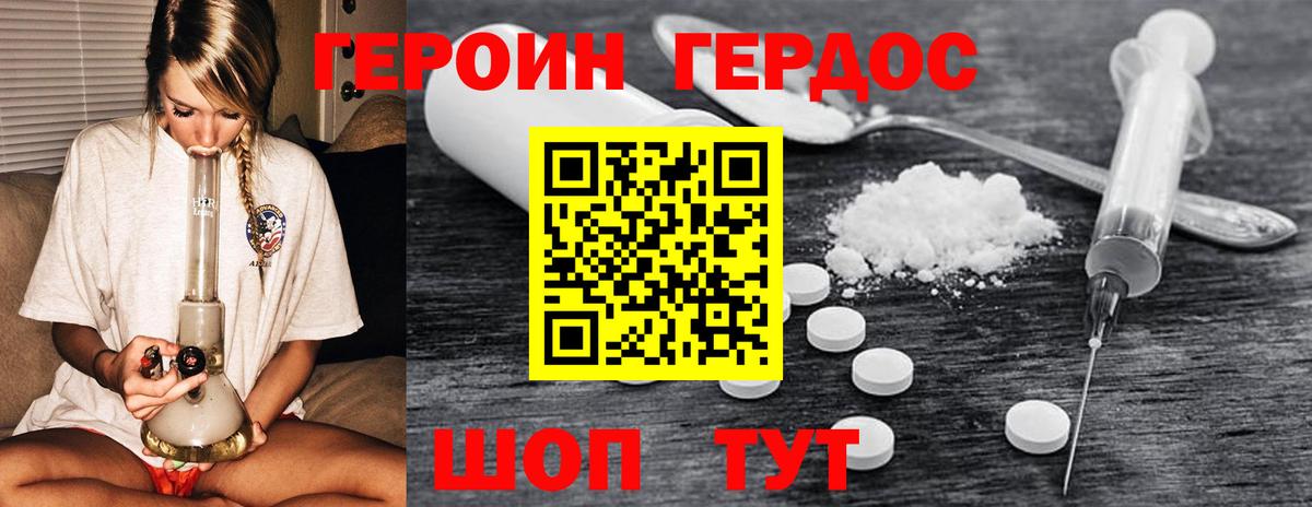 Героин VHQ Димитровград