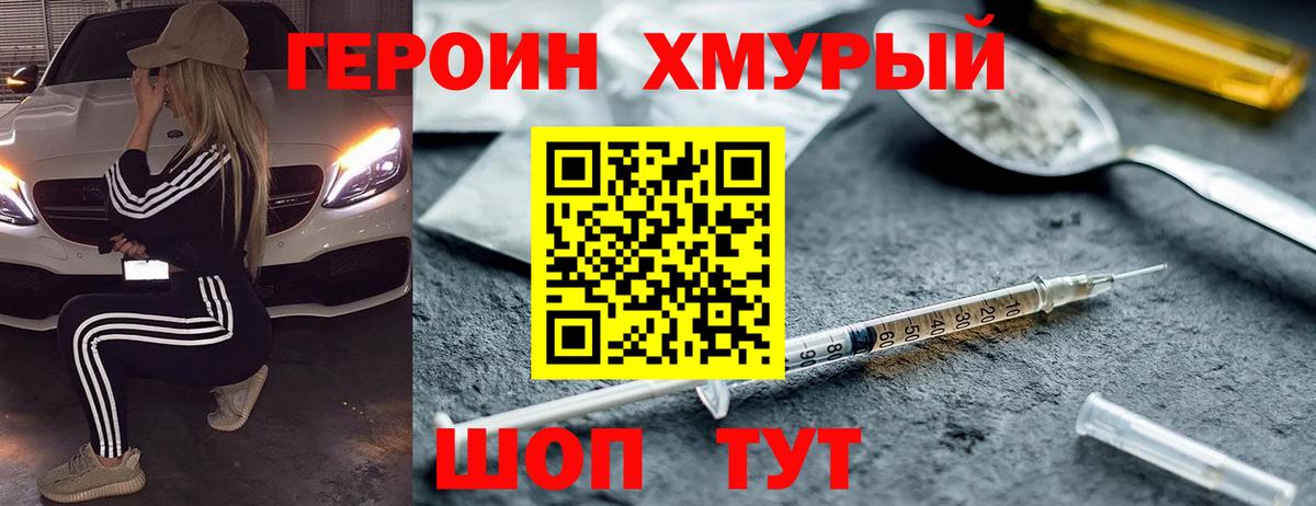 Димитровград  ГЕРОИН Heroin  Вход с VPN 
