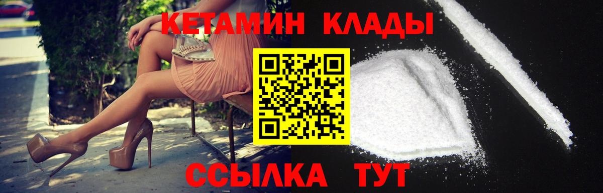 Кетамин ketamine  Вход с VPN  КЕТАМИН VHQ  Димитровград 