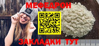 мефедрон Волжск