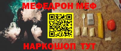 мефедрон Волжск