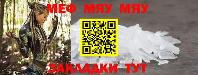 мефедрон Волжск