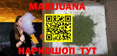 каннабис Волгодонск