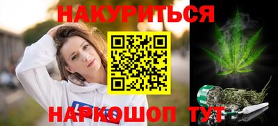 каннабис Волгодонск