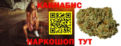 каннабис Волгодонск