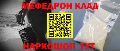 мефедрон Волжск