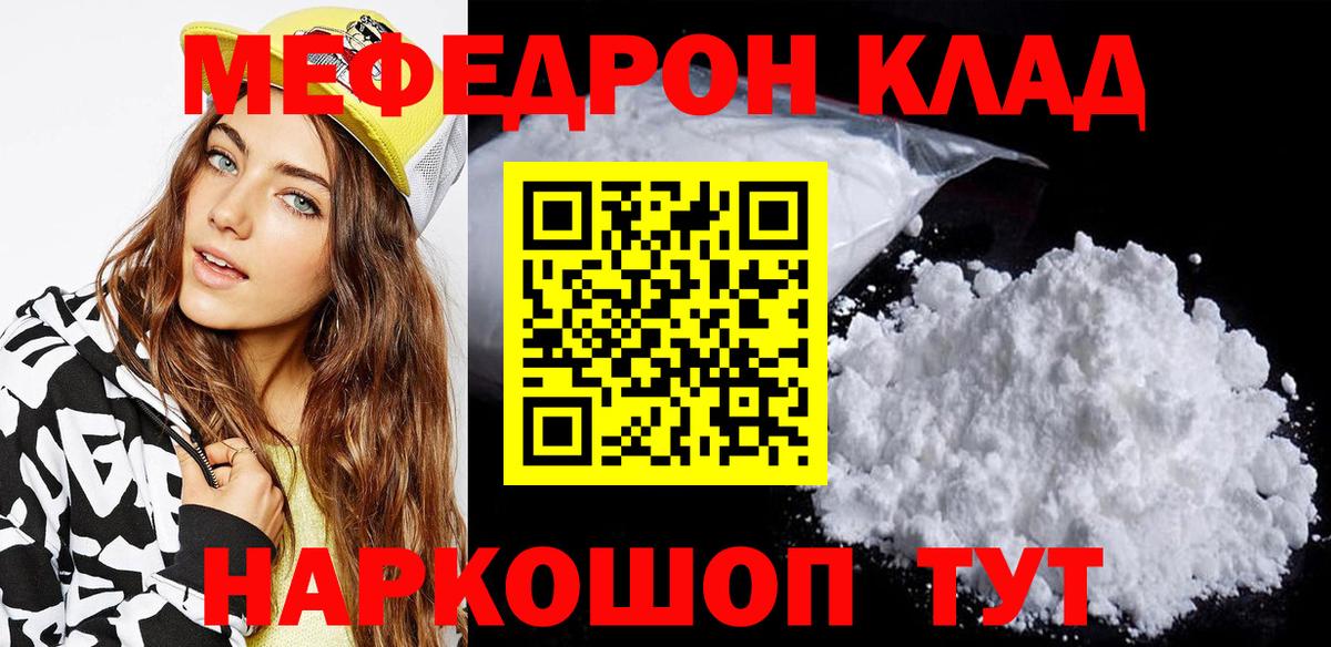 Меф  Вход с VPN  МЕГА ссылки  Димитровград  Меф 4 MMC  Меф mephedrone 