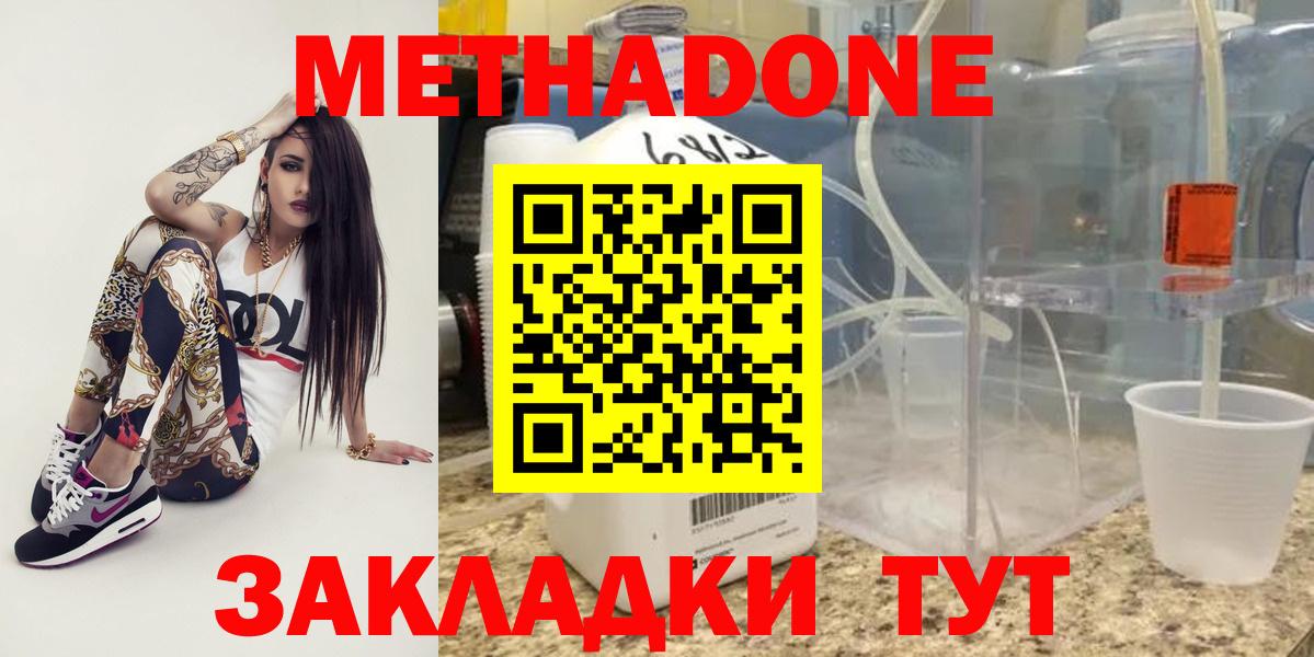 Метадон мёд  Метадон мёд  Димитровград  Вход с VPN 