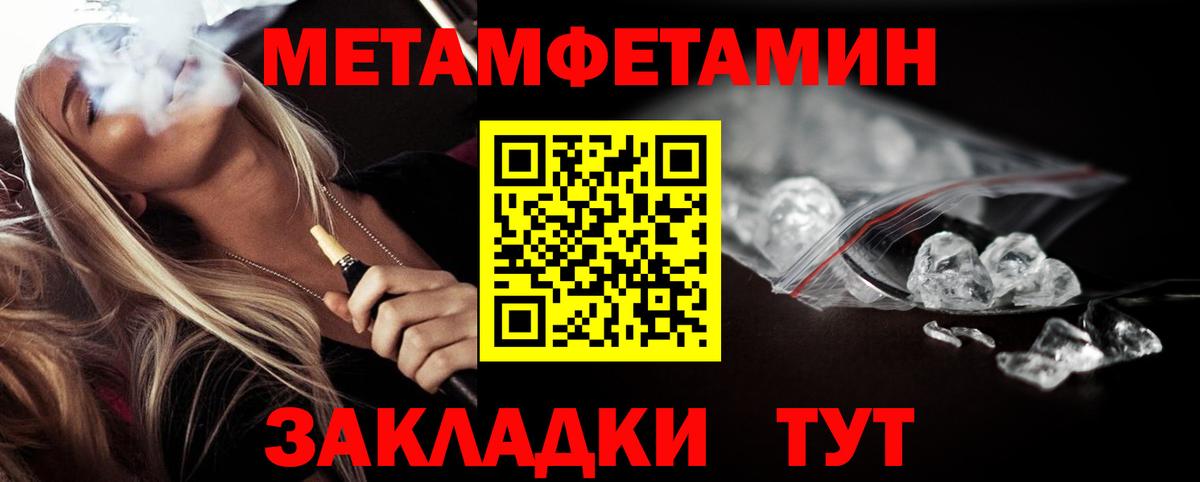 МЕТАМФЕТАМИН Methamphetamine Димитровград